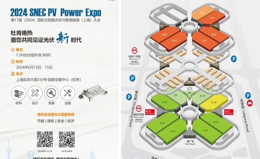 沙巴公司官网绝热光伏展邀请函